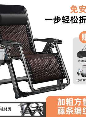 折叠躺椅午休靠背午睡椅子阳台家用休闲折叠床懒人沙发藤编椅子