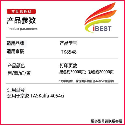 适用京瓷TK8547粉盒TASKalfa 4054ci彩色复印机碳粉盒5054ci墨盒