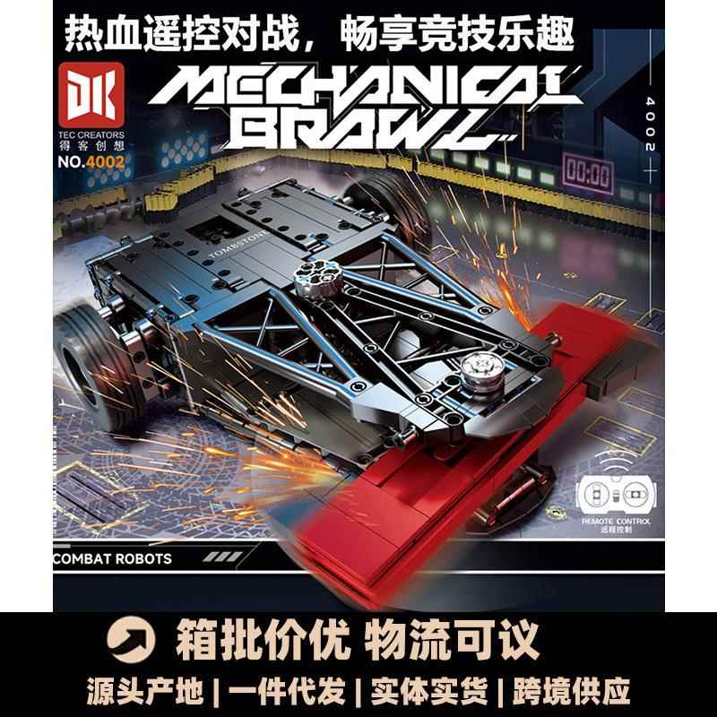 得客4002墓碑机器人拼装积木遥控对战玩具模型男孩礼物机构礼品