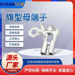 不带锁插簧管接线母端 187旗型母端子7588 现货 187端子