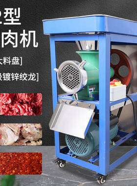 42大型绞肉机商用碎骨机养殖场绞鸡骨架狗场碎鱼机电动绞辣椒机