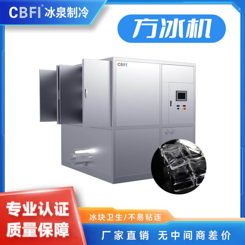 3吨方冰机 24小时全自动制冰设备 食品级不锈钢材质 餐饮渔用冷库