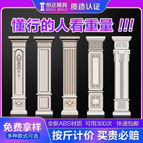 罗马柱子模具欧式方柱别墅大门方形建筑模板装饰模型水泥柱子中式