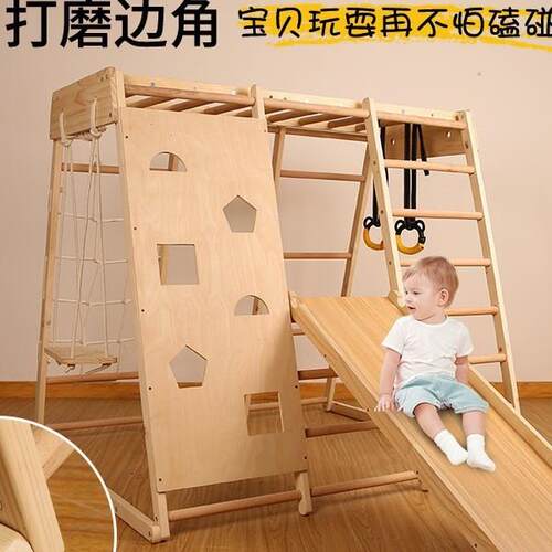 室内儿童攀爬架实木滑滑梯秋千吊环组合宝宝攀岩游乐设备爬行防滑