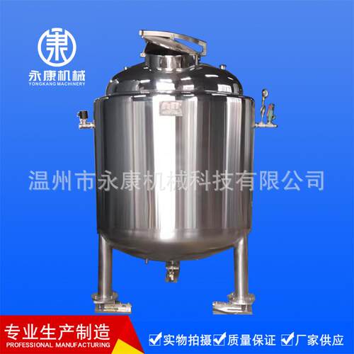 不锈钢卫生级储罐带称重模块移动储罐保温储罐调配罐发酵罐