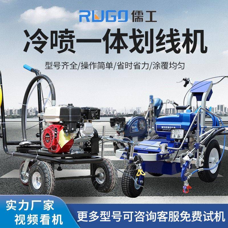 马路道路冷喷标线机柱塞泵电动划线机厂家手推式停车位标线划线机