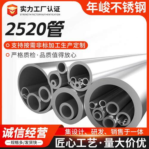 2520不锈钢管厂家现货不锈钢无缝管厚壁圆管可切割加工管材大口径