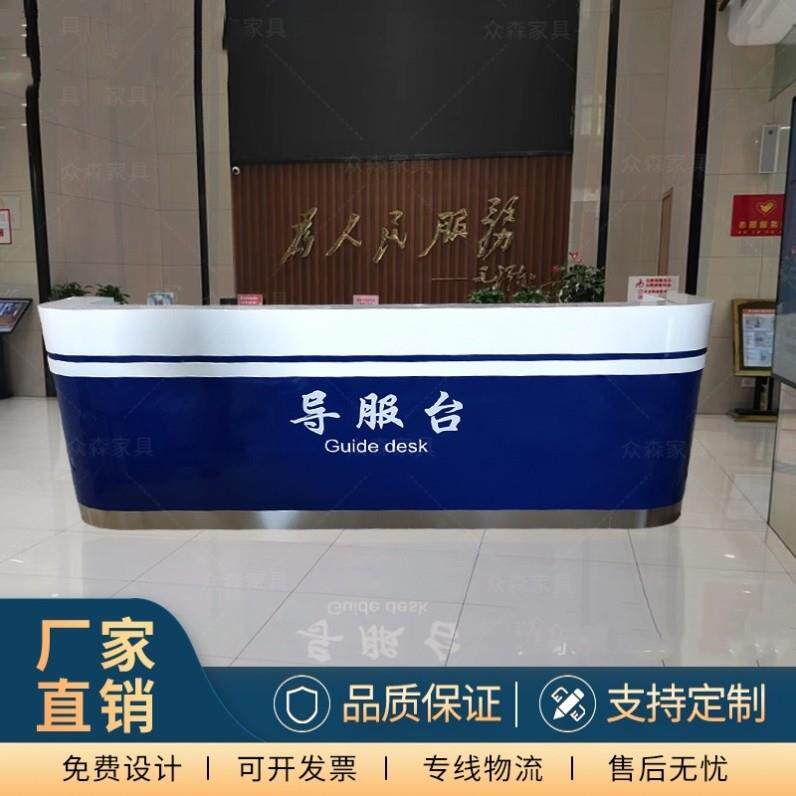 烤漆引导台导服台公安服务台咨询台便民接待台导办台家具定制工厂