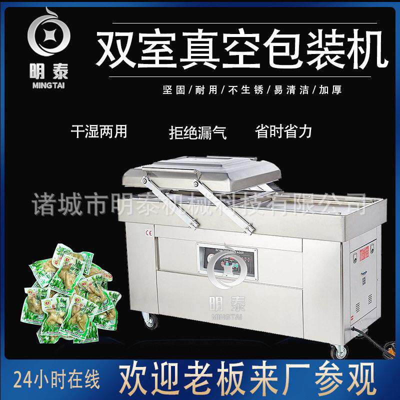 全自动双室真空包装机牛肉茶叶大米酱菜咸鸭蛋服装蔬菜真空包装机