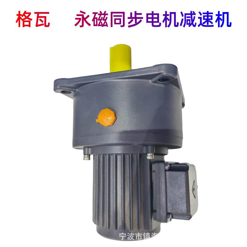 格瓦直角轴永磁减速电机100W~3700WPM永磁同步平行轴齿轮减速电机