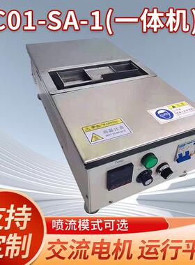 交流电机PC01-SA-1一体机微型台式喷流熔锡炉小型波峰焊锡炉