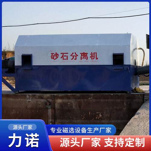 工地砂石分离机多功能搅拌站混凝土沙石分离机清洗机淘金设备