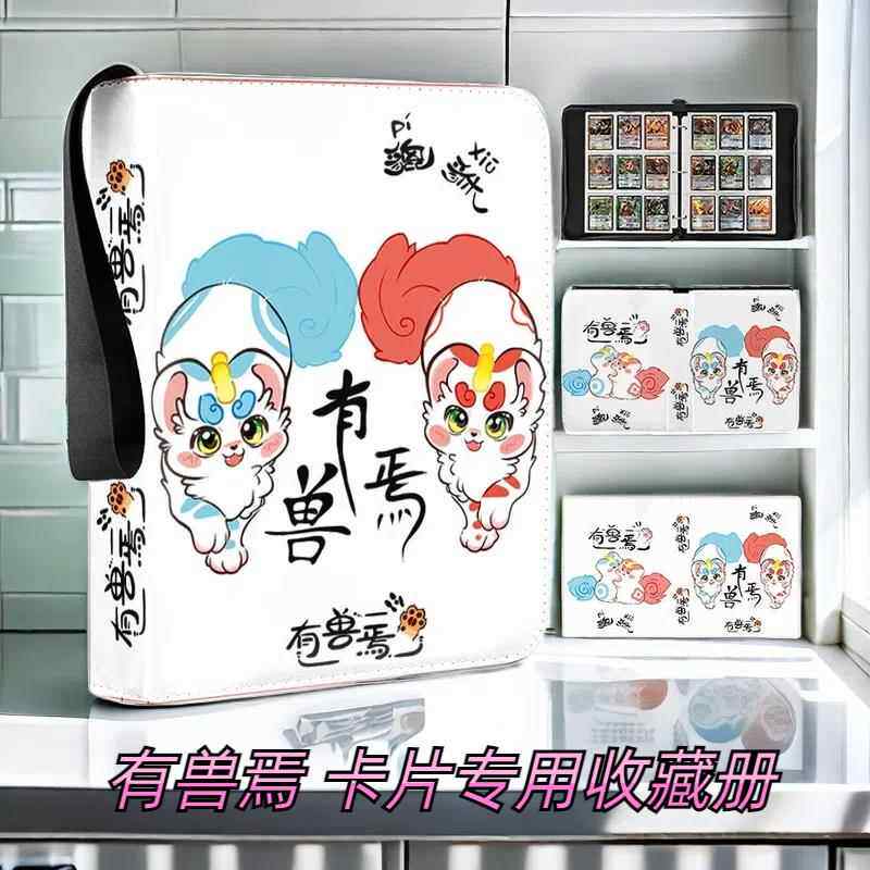 有兽焉卡册收纳册内页高颜值ins风迷你九宫格A4小卡集卡册收藏册
