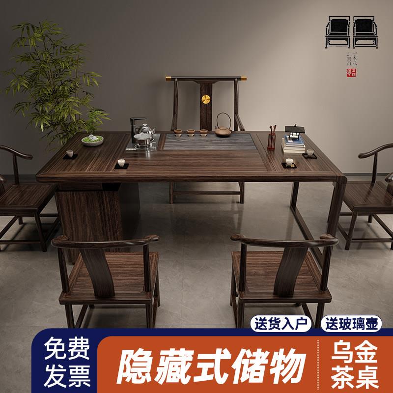 新中式茶桌椅组合一桌五椅办公室实木茶几套装一体家用乌金木茶台