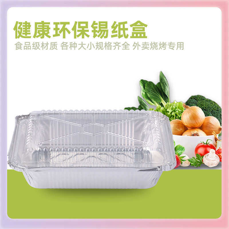 TUF4长方形锡纸盒外卖盒烤烧烘焙打包盒一次性铝箔锡纸碗加厚,餐饮具,一次性餐盒,淘宝优惠券,粉丝福利购,淘宝优惠卷