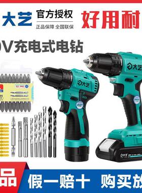 大艺充电手钻无刷3303锂电钻多功能电动工具3302手电转3305小钢炮