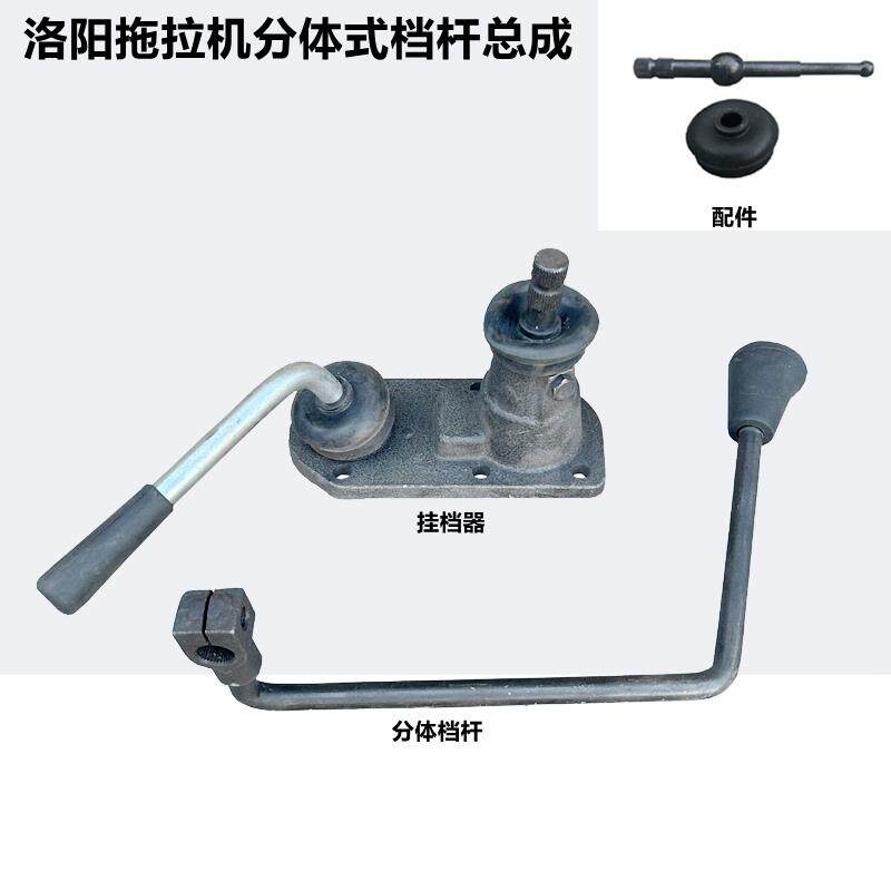 东方红洛阳小四轮拖拉机挂挡杆 排档杆 变档器改装右手边侧档杆