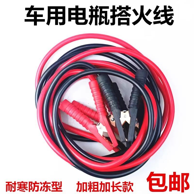 汽车电瓶搭火线搭电线打火线加粗应急启动车载打车电源线