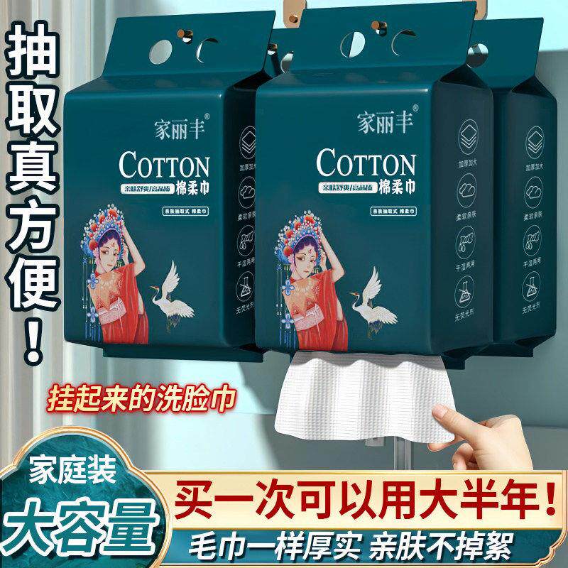 一次性洗脸巾国潮款棉柔巾珍珠纹洁面悬挂式毛巾干湿两用母婴亲肤