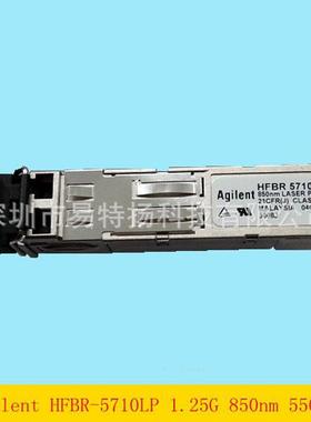 Agilent安捷伦SFP千兆多模HFBR-5710LP光模块1.25G 850nm 550m
