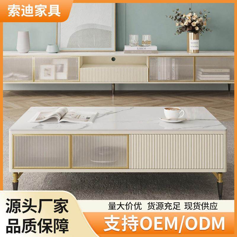 2025简约沙发茶几厂家客厅桌面装多功能实木岩板台面轻奢岩板