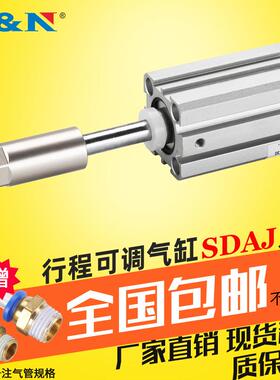 薄型可调行程气缸SDAJ20/32/40/50/63-25-10/15/30/40/50/75-S-B