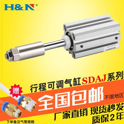 薄型可调行程气缸SDAJ20/32/40/50/63-25-10/15/30/40/50/75-S-B
