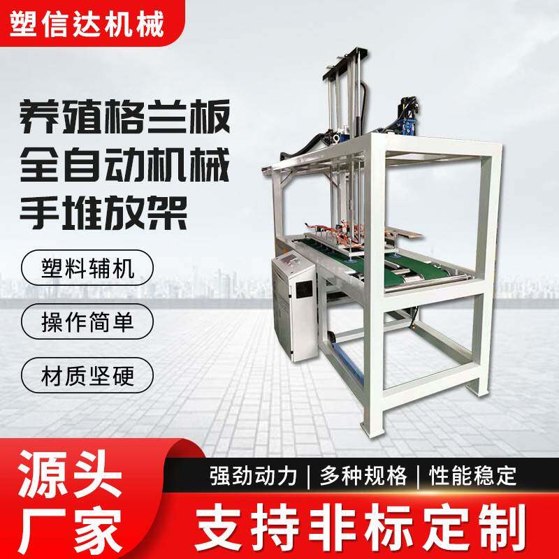全自动板材门板畜木板养殖格兰板全自动机械手堆放架厂家