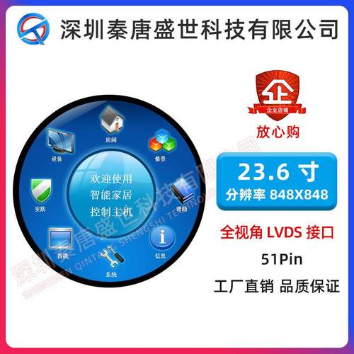 23.6寸圆形屏方形屏异形液晶高清高亮TFT屏幕壁挂广告机可配触摸
