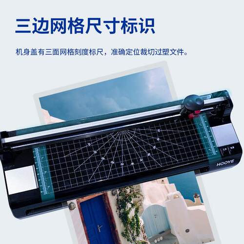 豪艺A3/A4公商用照片【A3塑封菜单标书文件裱冷裱热裁剪塑封多功