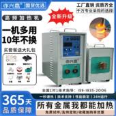 高频感应加热机手持式 焊接中频锻造熔炼炉小型金属淬火超音频设备