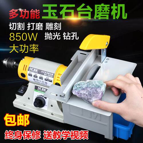 梦超多功能玉石雕刻机台磨机小型切割机台锯木工打磨抛光工具电磨