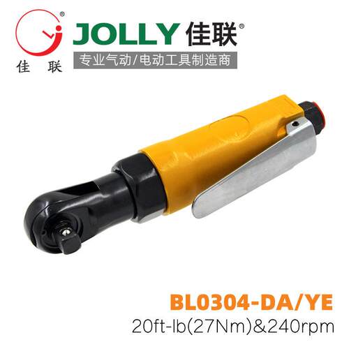 BL0304-DA/YE佳联JOLLY气动棘轮扳手风动套筒扳手双转向扳手