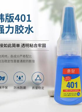 Manufacturer's Korean-style 401 glue for bonding rubber, met
