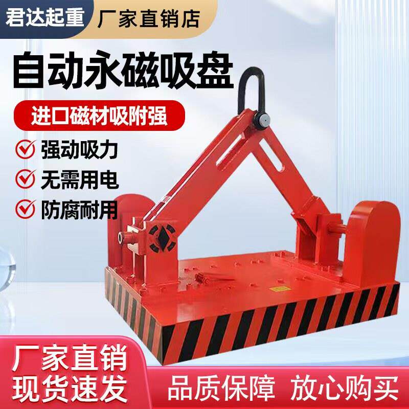 自动永磁起重器自吸式永磁吸盘工业强力磁铁吊装磁力吊具1/2/3吨