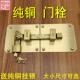 中式 全铜门栓 大门插销门栓彷古纯铜锁扣覆古门扣门锁古建木门老式