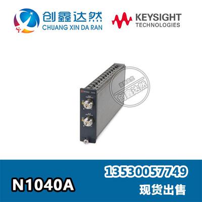 是德 安捷伦 N1040A 33/60 GHz 双电通道模块 采样率250KHz