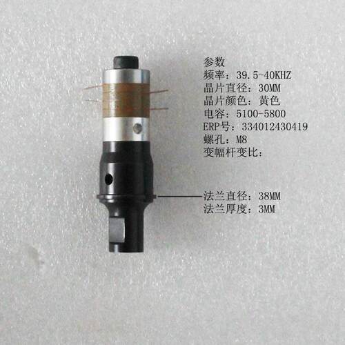 杭州成功超声供应40K柱形钢超声波振动子YP-040-4BZ-II