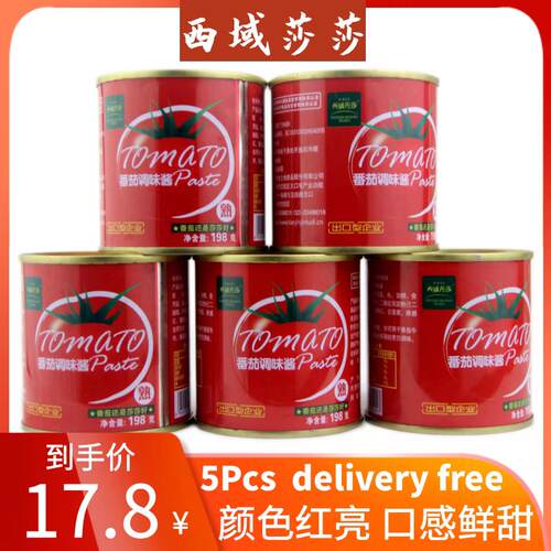 TOMATO PASTA198G*5pices 西域莎莎番茄酱番茄膏5罐装包邮义大利