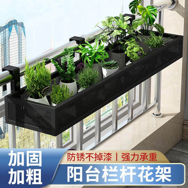 花架置物架阳台悬挂式护栏铁艺植物架子窗台栏杆花盆挂架承重现代