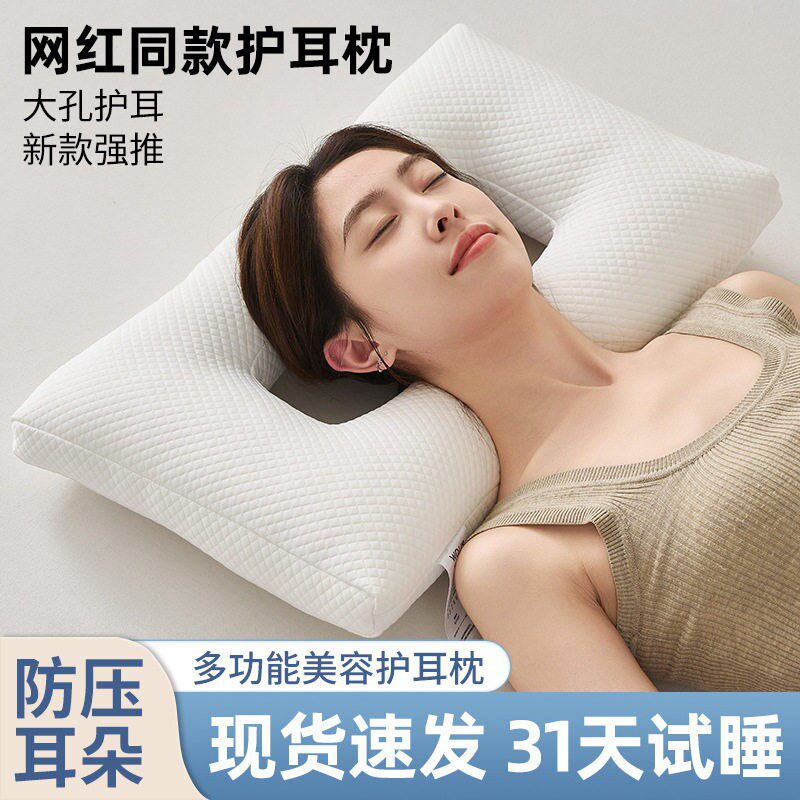 【轻盈护耳】耳洞枕头护耳枕不压耳朵侧睡美容院护颈椎助睡眠枕芯