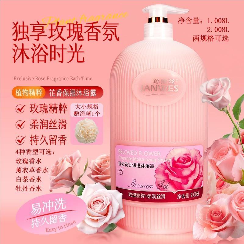 kPtGnUl4柔珍维丝维丝香水沐浴露持久肌柔顺精粹润肤大容量润香氛