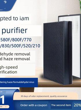 适用于Iam空气净化器Kj580F过滤器800F/770/850/830/500F/520/210
