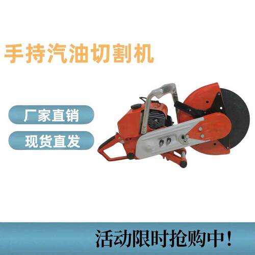 300 350款手持汽油圆盘切割机 消防救援破拆切割工具 便携式无齿