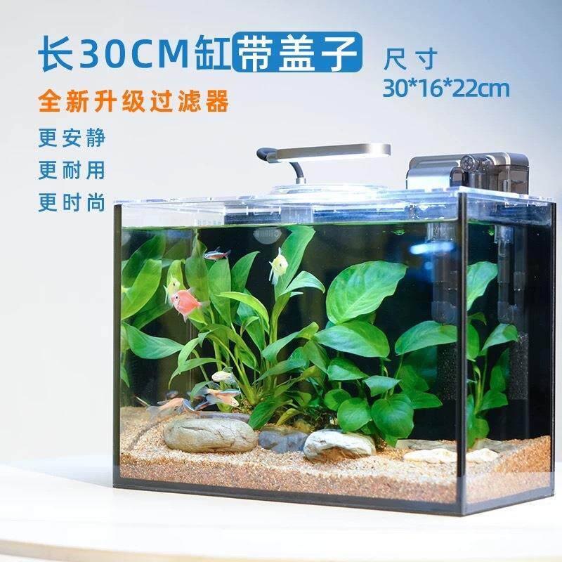 水族用品小型家用桌面鱼缸全套超白玻璃水草玻璃缸