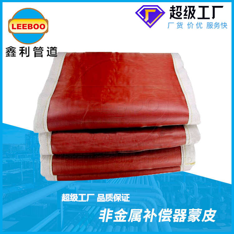 连接补偿补偿器软胶布布非金属氟硅胶补偿器矩形非金属蒙皮接头