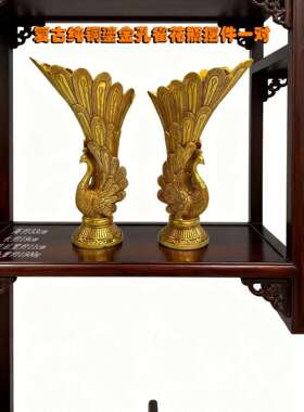 复古纯铜鎏金仿古孔雀花瓶摆件一对 铜工艺品 文创市集古玩老物件