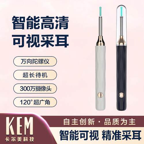 智能可视掏耳勺成人儿童采耳工具套装发光挖耳勺掏耳朵神器