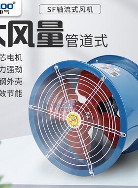 60W工业厂房抽风送风机低噪声轴流风机SFG2-4轴流通风机380V 220V