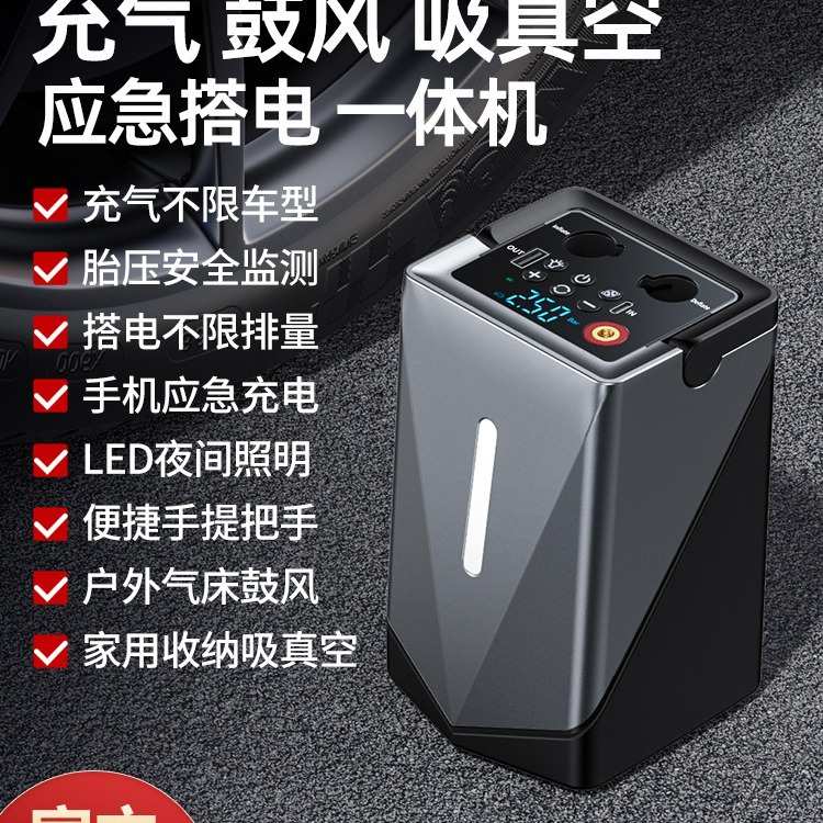 车载充气泵电动打气筒搭电宝汽车应急启动电源鼓风抽气一体机神器